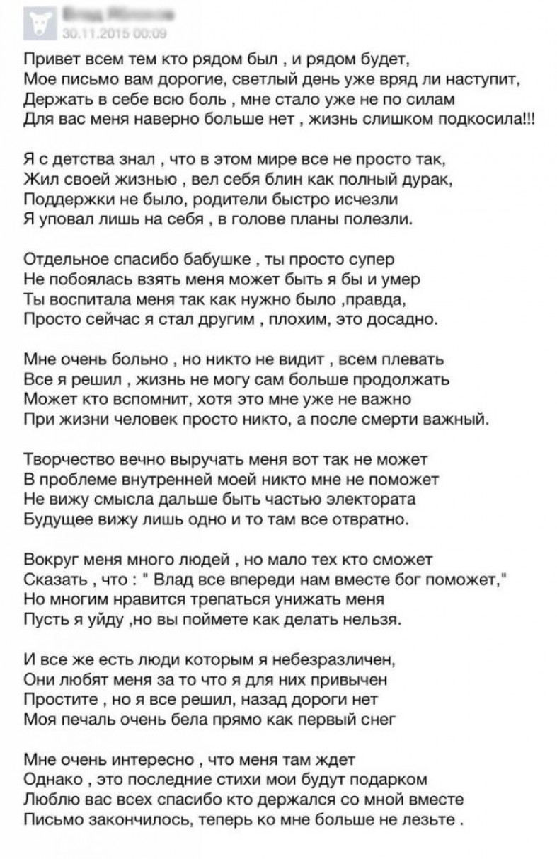 Стихотворение для больной девушки Стихотворение для больной девушки